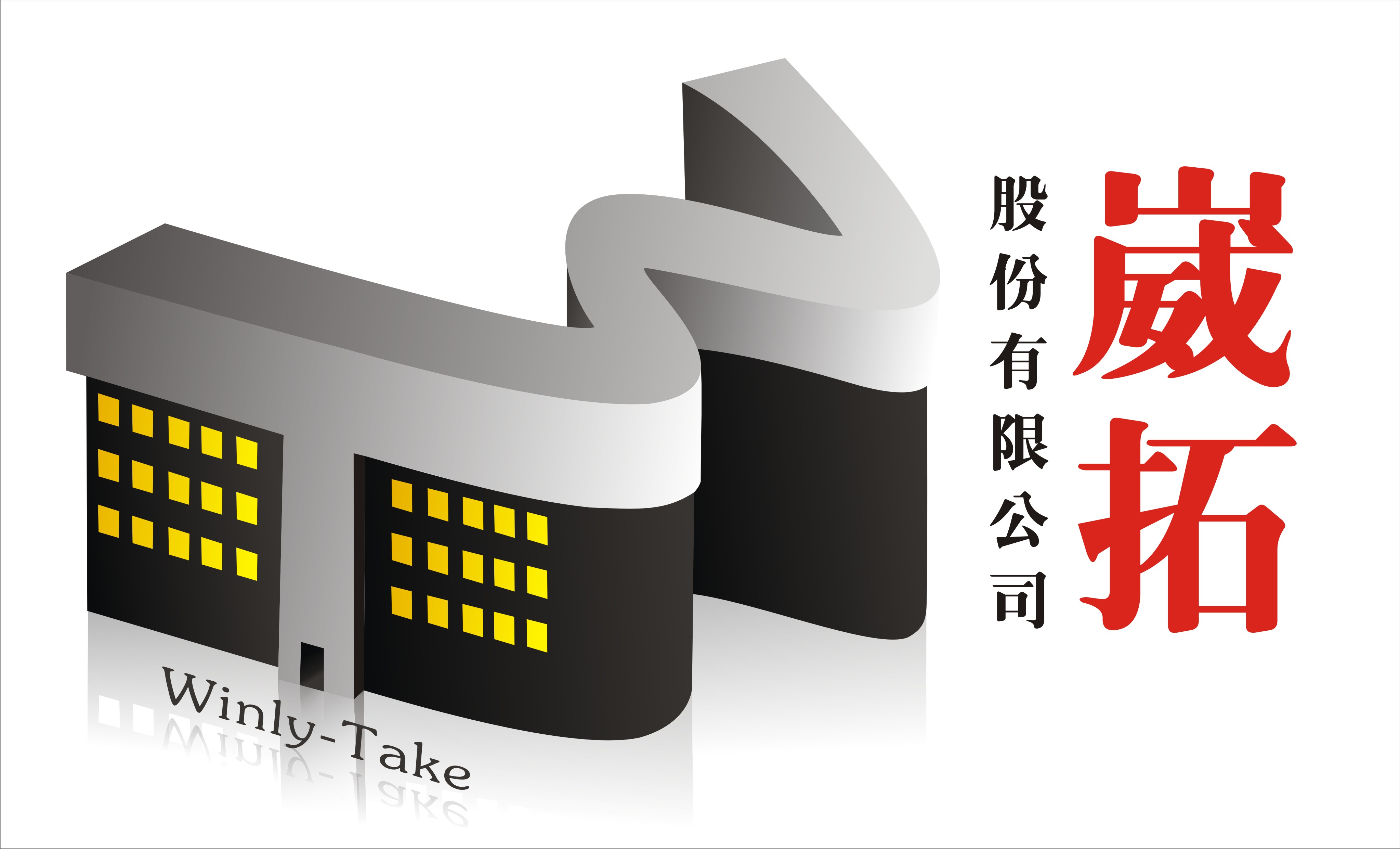 關於我們